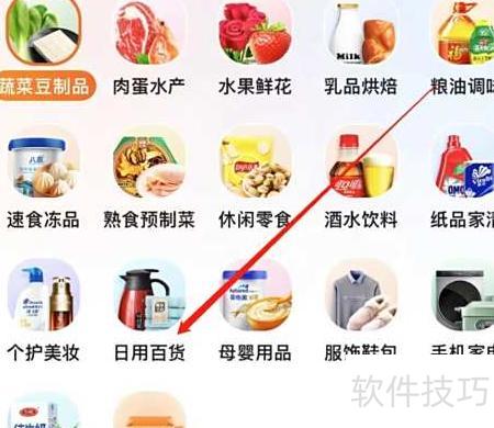 日用百貨新選擇 多點(diǎn)查看，打造智慧生活新體驗(yàn)