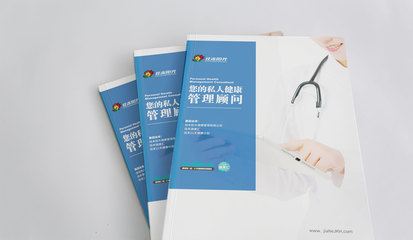 《健康畫(huà)冊(cè) 可視化您的健康管理之旅》